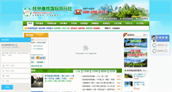 Desktop Screenshot of glchangyou.com