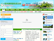 Tablet Screenshot of glchangyou.com